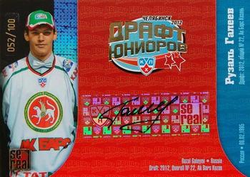 2012-13 Sereal KHL Basic Series - KHL Draft Autographed #DRA-009 Ruzal Galeyev Front