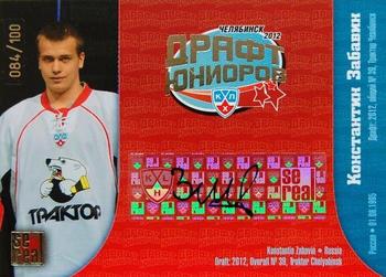 2012-13 Sereal KHL Basic Series - KHL Draft Autographed #DRA-012 Konstantin Zabavin Front