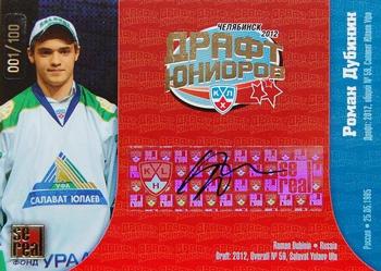2012-13 Sereal KHL Basic Series - KHL Draft Autographed #DRA-017 Roman Dubinin Front
