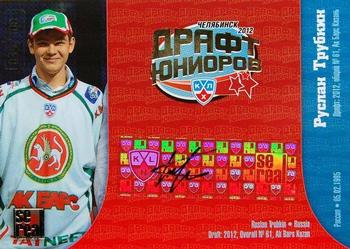 2012-13 Sereal KHL Basic Series - KHL Draft Autographed #DRA-018 Ruslan Trubkin Front