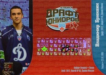 2012-13 Sereal KHL Basic Series - KHL Draft Autographed #DRA-020 Vladimir Bryukvin Front