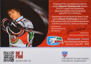 2012-13 Sereal KHL Basic Series - KHL Draft Autographed #DRA-025 Maxim Pushkarsky Back