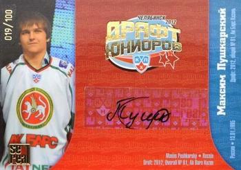 2012-13 Sereal KHL Basic Series - KHL Draft Autographed #DRA-025 Maxim Pushkarsky Front