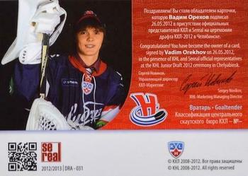 2012-13 Sereal KHL Basic Series - KHL Draft Autographed #DRA-031 Vadim Orekhov Back