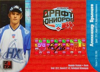 2012-13 Sereal KHL Basic Series - KHL Draft Autographed #DRA-035 Alexander Bryntsev Front