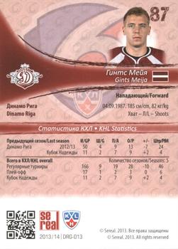 2013-14 Sereal (KHL) - Silver #DRG-013 Gints Meija Back