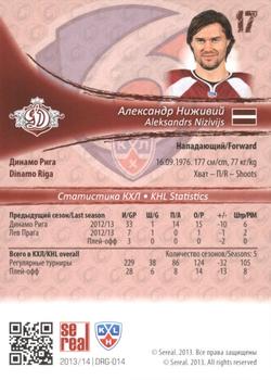 2013-14 Sereal (KHL) - Silver #DRG-014 Aleksandrs Nizivijs Back