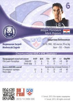 2013-14 Sereal (KHL) - Silver #MDV-006 Mark Popovic Back