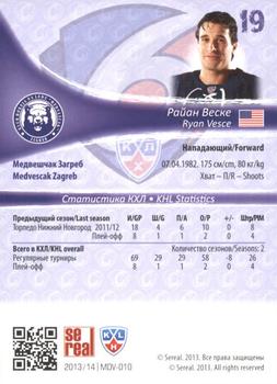 2013-14 Sereal (KHL) - Silver #MDV-010 Ryan Vesce Back