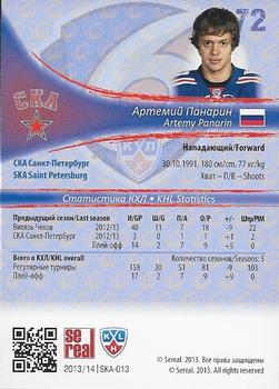 2013-14 Sereal (KHL) - Silver #SKA-013 Artemy Panarin Back