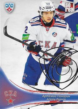 2013-14 Sereal (KHL) - Silver #SKA-013 Artemy Panarin Front
