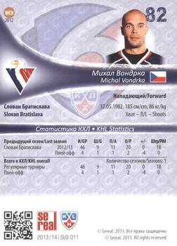 2013-14 Sereal (KHL) - Silver #SLO-011 Michal Vondrka Back