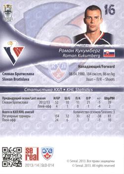 2013-14 Sereal (KHL) - Silver #SLO-014 Roman Kukumberg Back