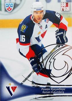 2013-14 Sereal (KHL) - Silver #SLO-014 Roman Kukumberg Front