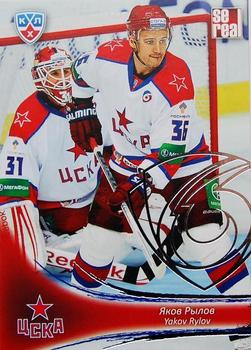 2013-14 Sereal (KHL) - Silver #CSK-008 Yakov Rylov Front