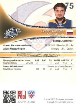 2013-14 Sereal (KHL) - Silver #ATL-002 Sergei Borisov Back