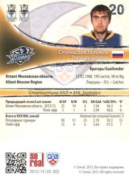 2013-14 Sereal (KHL) - Silver #ATL-003 Stanislav Galimov Back