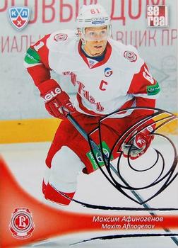 2013-14 Sereal (KHL) - Silver #VIT-001 Maxim Afinogenov Front