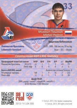 2013-14 Sereal (KHL) - Silver #LOK-006 Mikhail Pashnin Back