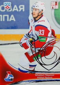 2013-14 Sereal (KHL) - Silver #LOK-006 Mikhail Pashnin Front