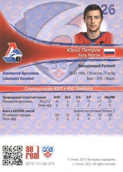 2013-14 Sereal (KHL) - Silver #LOK-015 Yury Petrov Back