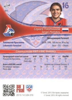 2013-14 Sereal (KHL) - Silver #LOK-016 Sergei Plotnikov Back