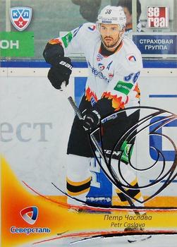 2013-14 Sereal (KHL) - Silver #SST-007 Petr Caslava Front