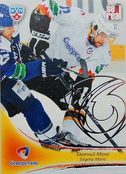 2013-14 Sereal (KHL) - Silver #SST-016 Evgeny Mons Front