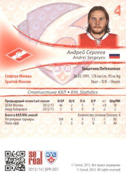 2013-14 Sereal (KHL) - Silver #SPR-007 Andrei Sergeyev Back