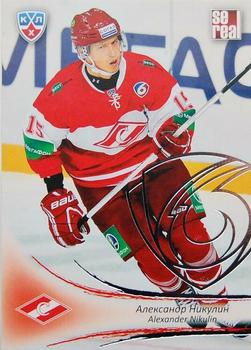 2013-14 Sereal (KHL) - Silver #SPR-016 Alexander Nikulin Front