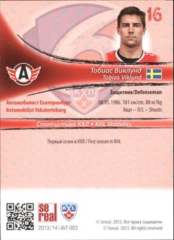 2013-14 Sereal (KHL) - Silver #AVT-003 Tobias Viklund Back