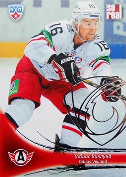 2013-14 Sereal (KHL) - Silver #AVT-003 Tobias Viklund Front