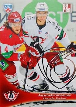 2013-14 Sereal (KHL) - Silver #AVT-014 Alexander Streltsov Front