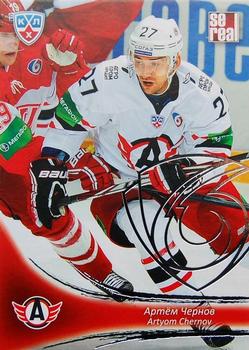 2013-14 Sereal (KHL) - Silver #AVT-018 Artyom Chernov Front