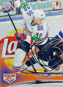 2013-14 Sereal (KHL) - Silver #MMG-005 Evgeny Biryukov Front