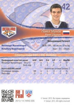 2013-14 Sereal (KHL) - Silver #MMG-006 Pavel Zdunov Back