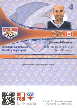 2013-14 Sereal (KHL) - Silver #MMG-008 Chris Lee Back