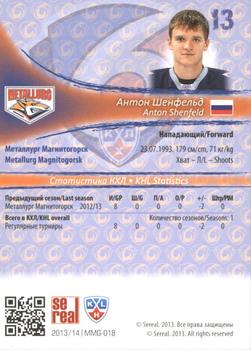 2013-14 Sereal (KHL) - Silver #MMG-018 Anton Shenfeld Back