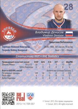 2013-14 Sereal (KHL) - Silver #TOR-007 Vladimir Denisov Back