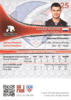 2013-14 Sereal (KHL) - Silver #TRK-006 Evgeny Katichev Back