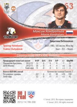2013-14 Sereal (KHL) - Silver #TRK-008 Maxim Kondratyev Back