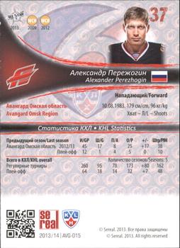 2013-14 Sereal (KHL) - Silver #AVG-015 Alexander Perezhogin Back