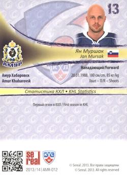 2013-14 Sereal (KHL) - Silver #AMR-012 Jan Mursak Back
