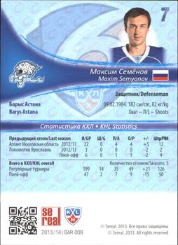 2013-14 Sereal (KHL) - Silver #BAR-008 Maxim Semyonov Back