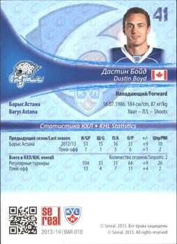 2013-14 Sereal (KHL) - Silver #BAR-010 Dustin Boyd Back