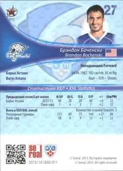 2013-14 Sereal (KHL) - Silver #BAR-011 Brandon Bochenski Back