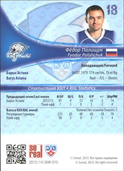 2013-14 Sereal (KHL) - Silver #BAR-016 Fyodor Polishchuk Back