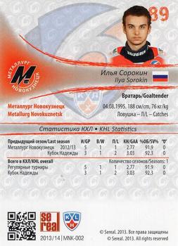 2013-14 Sereal (KHL) - Silver #MNK-002 Ilya Sorokin Back