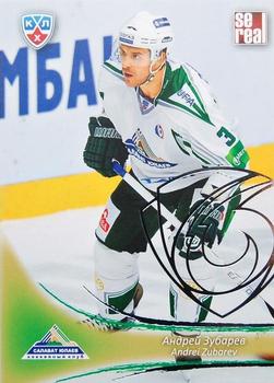2013-14 Sereal (KHL) - Silver #SAL-005 Andrei Zubarev Front