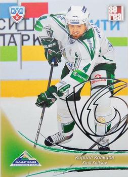 2013-14 Sereal (KHL) - Silver #SAL-006 Kirill Koltsov Front